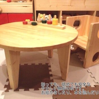 丸いテーブル椅子セット**木製子ども家具お祝いプレゼントなど