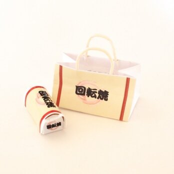 回転焼 8分の1サイズ