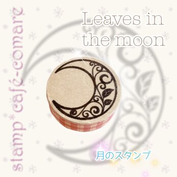 ☆Leaves in the moon(月のstamp)の画像