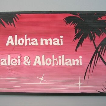 木彫りウェルカムボード「ハワイアンサンセット」の画像
