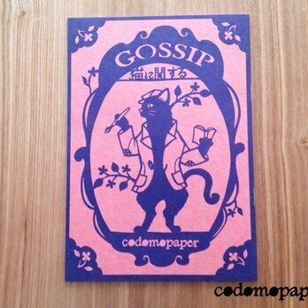 切り絵えほん「GOSSIP〜猫に関する」の画像