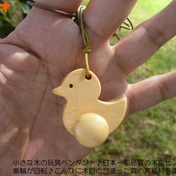 木の玩具ペンダント　ヒヨコ♪　木曽ヒノキです♪の画像