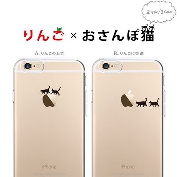 りんご×おさんぽネコケース：iPhone15〜各種の画像