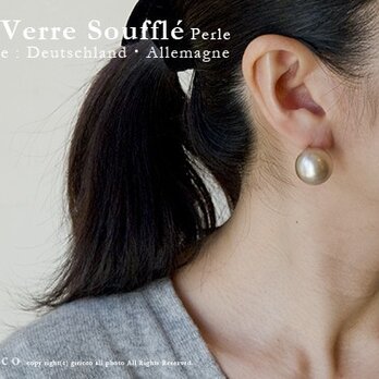 ドイツ製 スフレガラスパール ピアス SIZE：15mm