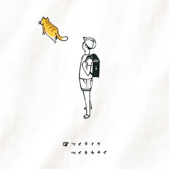 半袖Tシャツ『帰り道に猫・男子』メンズ レディースの画像