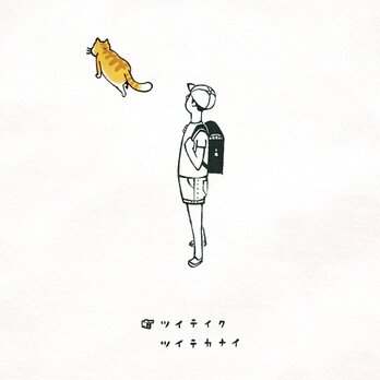 半袖Tシャツ『帰り道に猫・男子』メンズ レディースの画像