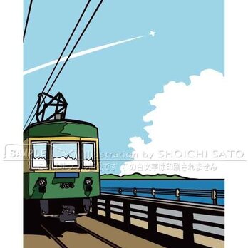 「シーサイド江ノ電」　江ノ電イラスト　ポスター(A2サイズ)の画像