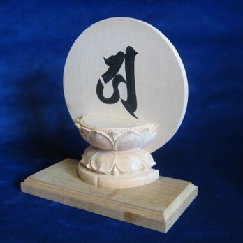 阿字観本尊（尾州檜）の画像