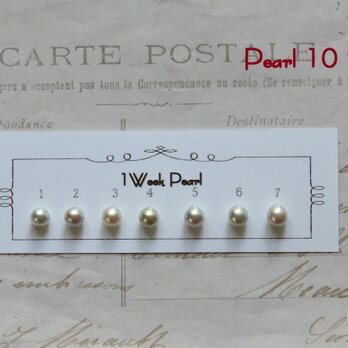 真珠７個セット（ナチュラル7.5ミリ）n.2000-11の画像