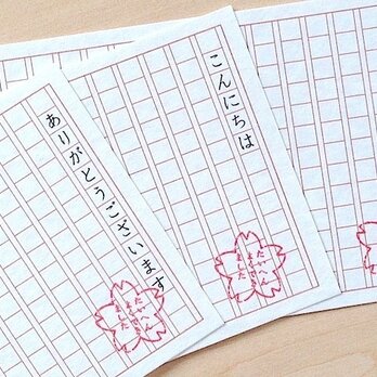 原稿用紙のはがき（褒めて伸びる子用）の画像