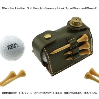 本革製ゴルフボールポーチ・ドイツホックタイプ/スタンダード(グリーン)の画像