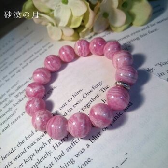 薔薇色の人生/Braceletの画像