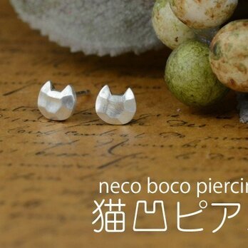 猫凹ピアス　neco boco piercingの画像