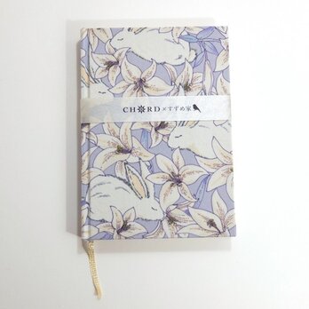 アトリエコード×すずめ家 うすむらきのうさぎノート