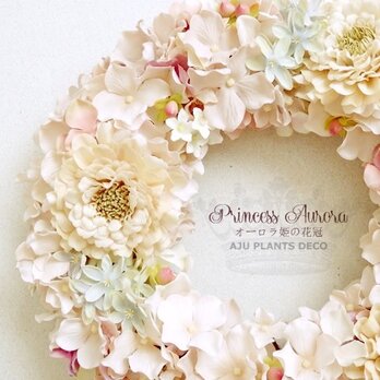 Princess Aurora Wreath ～オーロラ姫の花冠の画像