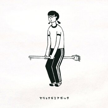 半袖Tシャツ『魔法のデッキブラシ』メンズ レディースの画像