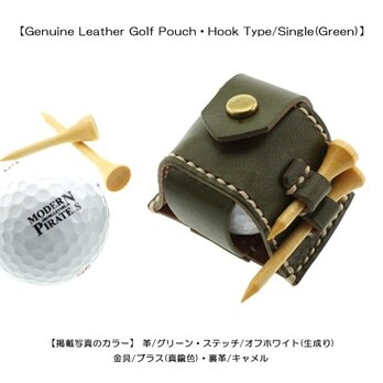 本革製ゴルフボールポーチ・ホックタイプ/シングル(グリーン)の画像
