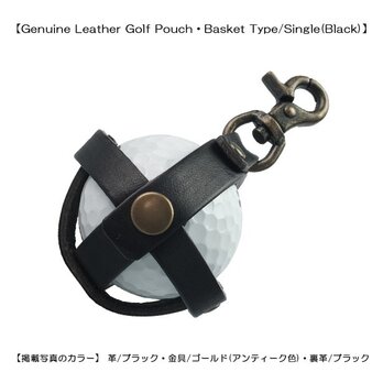 本革製ゴルフボールポーチ・バスケットタイプ/シングル(ブラック)の画像