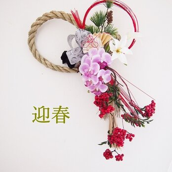 ◆迎春2018◆お正月飾り・コチョウランピンクの画像