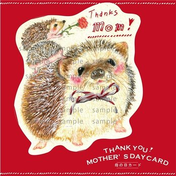 母の日 ハリネズミ 親子カードの画像