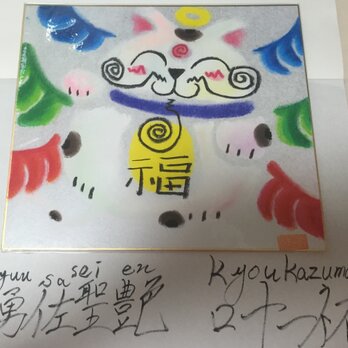 天ねこ福（背景白）kyoukazumas huyuusaseien kyoukazumasuの画像