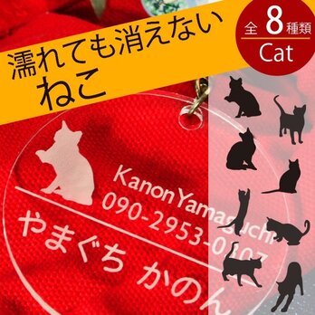 名札 入園祝い 幼稚園バッグ用 名前キーホルダー（猫シリーズ） 保育園 幼稚園 通園 リュック かばん 名札の画像