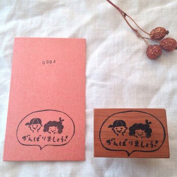 0094 がんばりましょう！【OUTLET】