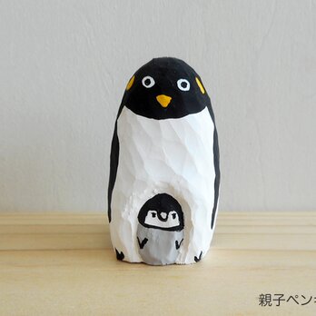 6月から値上げをします　木彫り　親子ペンギン36の画像