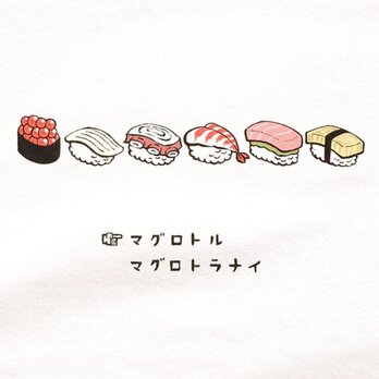 わさび寿司 【 Tシャツ 半袖 】の画像
