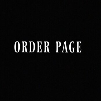 order pageの画像