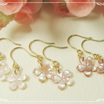 *P171*高品質シェル（淡~濃い色まで・小）☆桜のピアスの画像