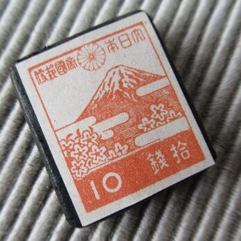 日本　富士山切手ブローチ 866の画像