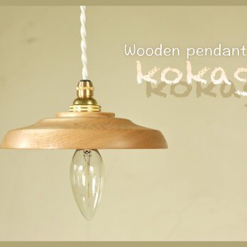 クリの木のペンダントライト - kokage -の画像