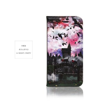 ★手帳型ケース★おさんぽネコin NIGHT☆PARTY iPhone15Pro〜選択可能 iPhoneケースの画像