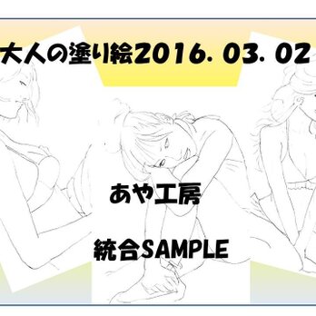 大人の塗り絵201６/０3/02(POST CARD)の画像