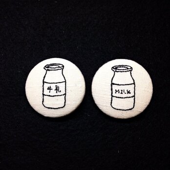刺繍ボタンブローチ　「MILK・牛乳ビン」の画像
