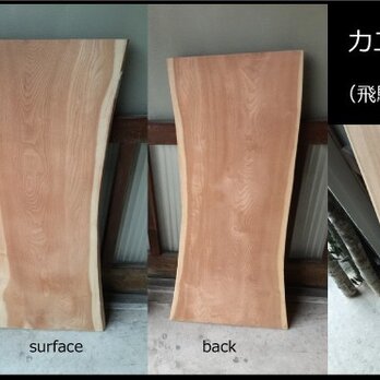 【送料無料】飛騨の天然木 『梨材』DIY・台や造作用など木材・板材/yan-13の画像