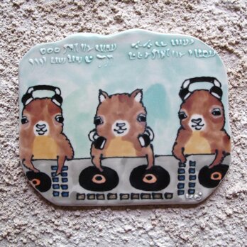 タイルの動物図鑑　アグーチ