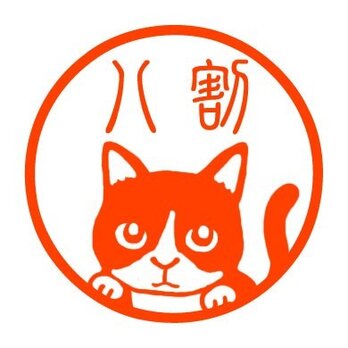 ハチワレ猫ちゃん　印鑑の画像