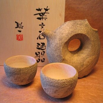 葉文石酒器　輪（白釉）の画像