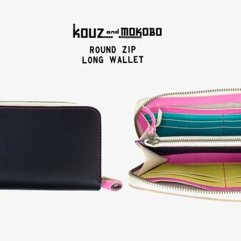 【送料無料】色を楽しむ使えるお財布！「ラウンドジップ 長財布」スマホもＯＫ！受注生産（RZW-KPYT-NPP-R)Ⅳの画像
