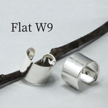 C-FlatW9  SV950製 イヤーカフ 幅9mm <鏡面/ツヤ消し 選択可>の画像