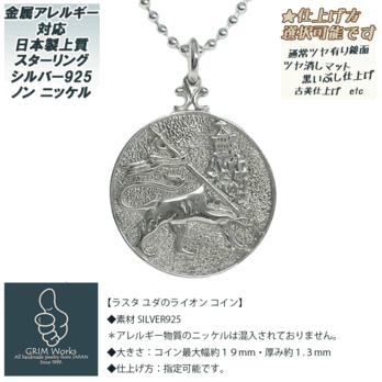 ユダの獅子 約束の地 タライオン 手彫りコイン ペンダント シルバー アンティーク銀貨 ハンドメイド 音楽 思想 祈願の画像
