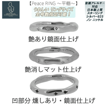 シルバー925リング 輝き刻印 重ね付け メッキリング 二連 三連が人気 刻印部分 仕上げ選べる 1本価格 結婚指輪 ペアの画像