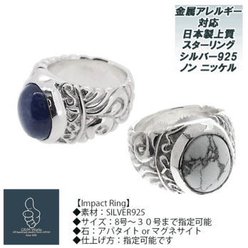 Impact Ring（マグネサイト）8~30号対応 男女クール&大きな天然石・デザインの指環 小指ピンキーもおすすめの画像