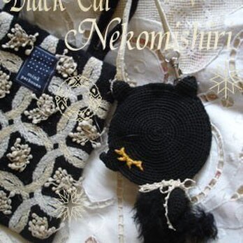 ◆お眠りネコミシリ黒猫ちゃんの装着コバッグポーチ*の画像
