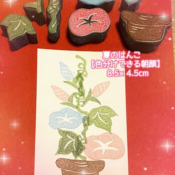 ✿夏の花はんこ〓【あさがお④】《色分け可能》７個パーツの画像