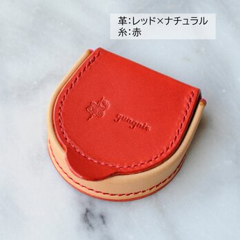 【現品限り20%off】　馬蹄型コインケース⑮