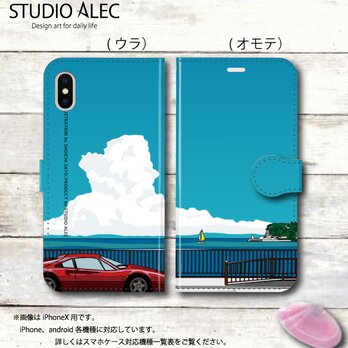 湘南イラスト・スマホケース（手帳型）iPhone&Android対応　湘南の海岸線を走るフェラーリのイラスト♪の画像