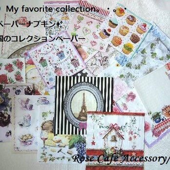 （955）再々販！My favorite collection☆素敵なぺーパーナプキン☆色々な国のコレクション26枚＋α。・。・の画像